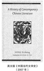 “一体化”与文学研究的“概念战场”
