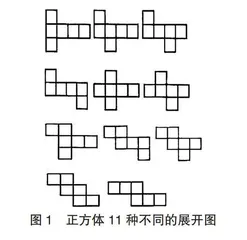 小学数学与生活经验贯通