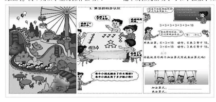 整体设计童话教学，培养数学想象能力