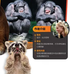 动物有性格吗