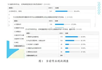 浅谈基于核心素养的单元作业设计