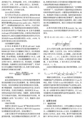 成分等时替代模型分析大学生24 h活动行为与自测健康的关联 