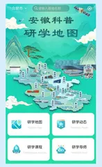 合肥打造“中国科普旅游与研学目的地城市”