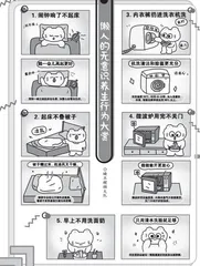 懒人的无意识养生行为大赏