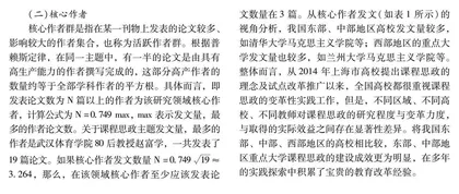 我国课程思政研究：历史发展与演进 