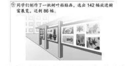 “自问自答”在小学数学应用题教学中的实践与思考