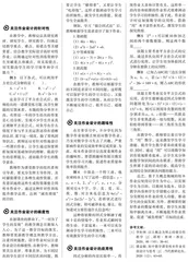 大概念视域下初中校本作业设计与实施