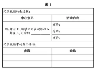 三年级下册“语文园地三”教学设计