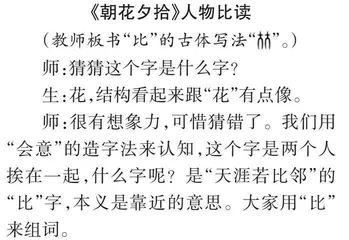 不比较无深度：整本书研读教学之基本法则 