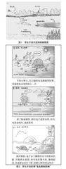 地理故事型课堂的探索与实践
