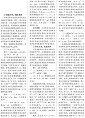 基于运算素养培养的初三数学复习教学研究