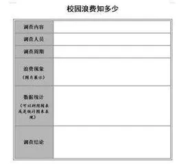 基于社会核心价值的综合实践活动设计探究