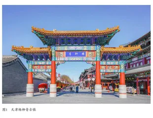 天津妈祖文化与元代漕运的互动关系 