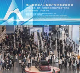 中国为全球AI生态注入新变量2