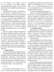 现代职业教育省级治理绩效评价指标体系构建