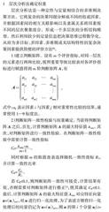 基于层次熵权法的军校研究生综合素质评价研究
