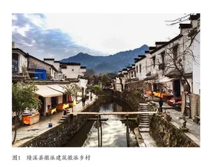 乡村旅游背景下徽州传统村落文化遗存 