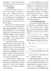齐同术在高中数学教学中的应用初探