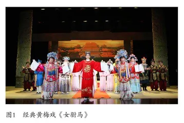 地理因素对黄梅戏的影响 