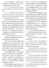 依据高中化学学业质量标准开展“化学反应与能量”一轮复习教学