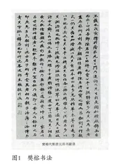笔挟风雷慰平生  
