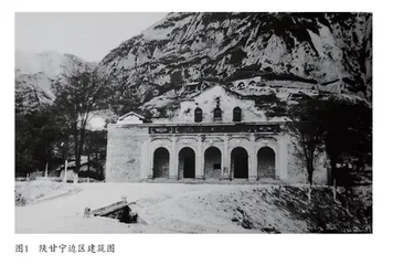 抗战时期陕甘宁边区盐业建设 