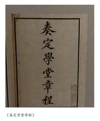 清末新政对四川教育近代化的影响 