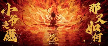《哪吒2》：三个好爸爸，谁才是“父爱天花板”？