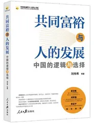 让更多人迈入中等收入行列0