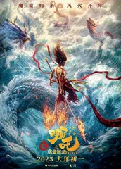 《哪吒2》：三个好爸爸，谁才是“父爱天花板”？5