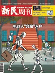 “无用机器人”有什么用？（2025年 第09期）
