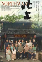 徐则臣:《北上》书写千年大运河传奇1
