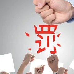 热词3