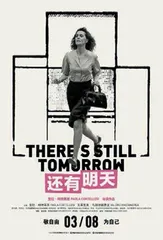 还有自由的明天