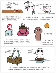 熬夜之后如何修复补救1