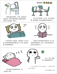 熬夜之后如何修复补救2