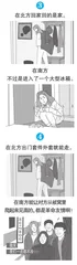 当北方人在南方过冬1