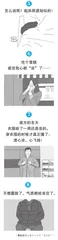 当北方人在南方过冬2