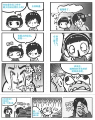 我最大的缺点