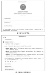 基于通用大模型的“机械基础”课程AI教学助手设计 与开发研究