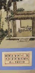 林莽美术作品选