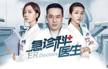国产医疗剧,努力触碰生命的重量1