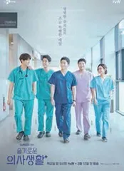 海外医疗剧棱镜9