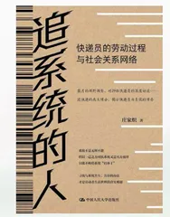 春天读新书2