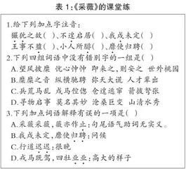 中职语文中古诗词的语用价值探索