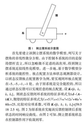 新工科视域下现代控制理论教学改革思考