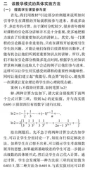 以解决实际问题为导向的数值分析教学模式改革研究