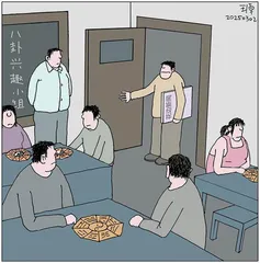“蛐蛐”可能会让友谊更牢固