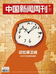 被遗忘的与被发现的1