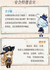内容为基 生态为网 《原神》牵手“颂花盈皎宴”再现IP生态破圈1